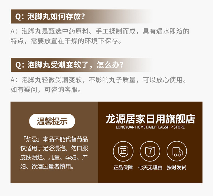 足疗店泡脚丸盒装